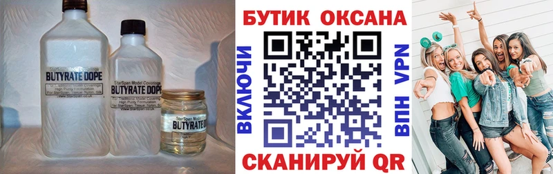 цена   Анадырь  hydra ссылка  БУТИРАТ вода 