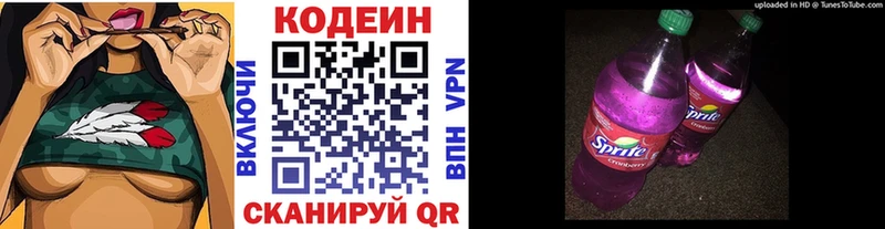 hydra ссылки  Анадырь  Кодеиновый сироп Lean Purple Drank 
