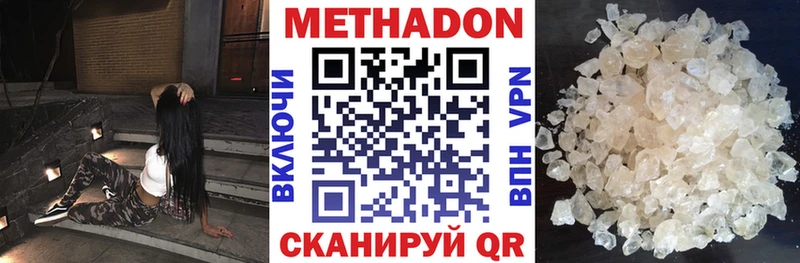 МЕТАДОН methadone как найти наркотики Анадырь